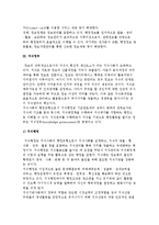 지식정보사회와 행정) 행정정보화, 전자정부, 지식정부-6