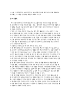 지식정보사회와 행정) 행정정보화, 전자정부, 지식정부-7