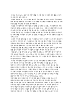 [가족정책] 가족정책의 범주, 유형-3