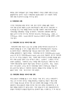 [가족정책] 가족정책의 범주, 유형-4