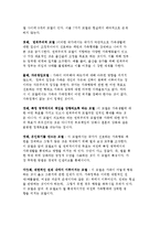 [가족정책] 가족정책의 범주, 유형-5