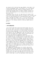 [노후소득보장을 위한 정책방향] 노인복지정책의 이념 설정과 공적 연금제도, 공공부조, 사적 소득보장의 장려-5