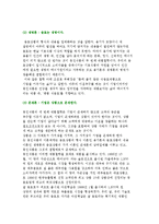 [마케팅 성공전략] 웅진식품 ‘자연은’ 마케팅 성공사례-3
