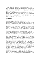 [마케팅 성공전략] 웅진식품 ‘자연은’ 마케팅 성공사례-6