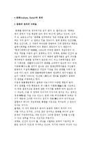 [문화와 경제] 문화의 정의와 경제 및 의의, 문화 순환구조-2