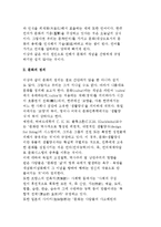 [문화와 경제] 문화의 정의와 경제 및 의의, 문화 순환구조-3