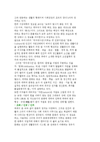 [문화와 경제] 문화의 정의와 경제 및 의의, 문화 순환구조-4