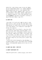 [문화와 경제] 문화의 정의와 경제 및 의의, 문화 순환구조-5