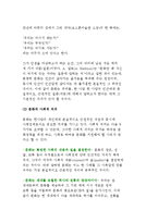 [문화와 경제] 문화의 정의와 경제 및 의의, 문화 순환구조-6