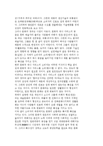[문화와 경제] 문화의 정의와 경제 및 의의, 문화 순환구조-8