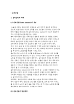 [실버산업] 실버산업의 개념과 등장배경 및 유형-2