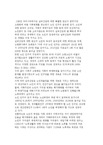[실버산업] 실버산업의 개념과 등장배경 및 유형-3