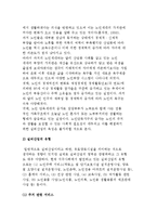 [실버산업] 실버산업의 개념과 등장배경 및 유형-4