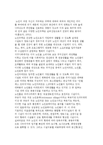 [실버산업] 실버산업의 개념과 등장배경 및 유형-5