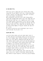[실버산업] 실버산업의 개념과 등장배경 및 유형-7