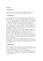 가격 전략의 방침과 실행-2