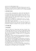 가격 전략의 방침과 실행-4