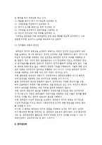 공무원의 정치적 중립과 공무원단체의 의의와 역할 및 변천과정-4