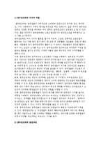 공무원의 정치적 중립과 공무원단체의 의의와 역할 및 변천과정-5