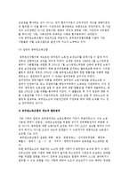 공무원의 정치적 중립과 공무원단체의 의의와 역할 및 변천과정-7