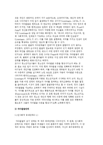 로에빙거(Loevinger)의 자아발달단계 이론) Loevinger 자아발달단계와 청소년기의 자아발달-3