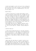 로에빙거(Loevinger)의 자아발달단계 이론) Loevinger 자아발달단계와 청소년기의 자아발달-6