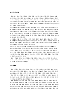 성인기의 발달) 성인기 신체, 인지, 직업, 성격과 사회성 발달-2