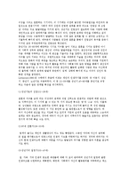 성인기의 발달) 성인기 신체, 인지, 직업, 성격과 사회성 발달-5