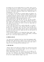 유통경로 전략의 의의와 유통경로의 갈등 관리 및 설계-3
