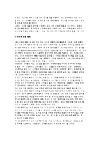 유통경로 전략의 의의와 유통경로의 갈등 관리 및 설계-4