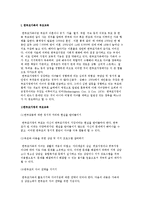 한부모가족, 재구성가족, 장애아가족의 부모교육-2