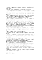 한부모가족, 재구성가족, 장애아가족의 부모교육-3