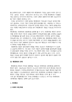 행정통제) 행정통제의 개념과 대상 및 유형-3