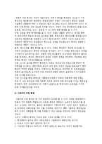 행정통제) 행정통제의 개념과 대상 및 유형-4