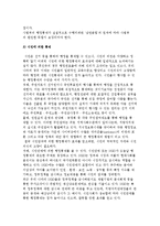 행정통제) 행정통제의 개념과 대상 및 유형-5