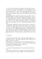 행정환경의 변화와 행정의 변화-3