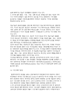 행정환경의 변화와 행정의 변화-4
