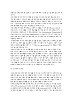 행정환경의 변화와 행정의 변화-5