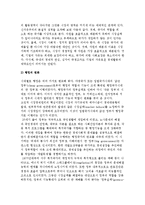 행정환경의 변화와 행정의 변화-6