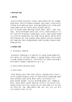 공직구조와 임용) 공무원의 분류와 직위분류 방법 및 임용-2