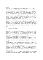 공직구조와 임용) 공무원의 분류와 직위분류 방법 및 임용-5
