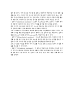 청소년시 정조의 발달에 대해 간단히 서술하시오-2