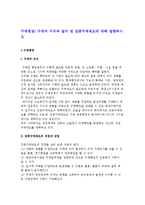 구매행정) 구매의 의의와 절차 및 집중구매제도에 대해 설명하시오-1