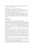 구매행정) 구매의 의의와 절차 및 집중구매제도에 대해 설명하시오-2