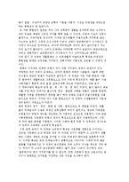 식문화의 특징에 대해 서술하시오-2
