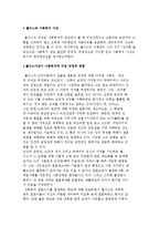 [맬서스의 사회복지 사상] 맬서스 사상이 사회복지에 미친 영향-2