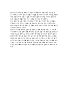 [맬서스의 사회복지 사상] 맬서스 사상이 사회복지에 미친 영향-4
