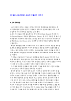[박물관 스토리텔링] 오르세 박물관에 대하여-1