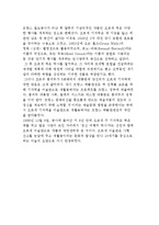 [박물관 스토리텔링] 오르세 박물관에 대하여-2