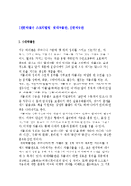 [전문박물관 스토리텔링] 쇳대박물관, 신문박물관-1